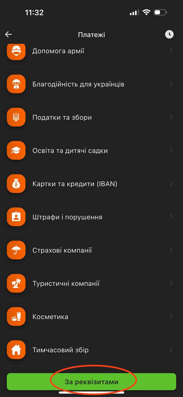 Інструкція 2