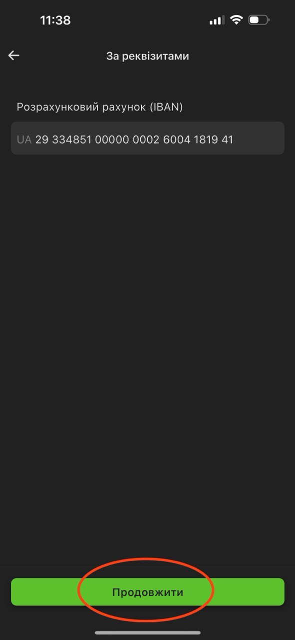 Інструкція 3