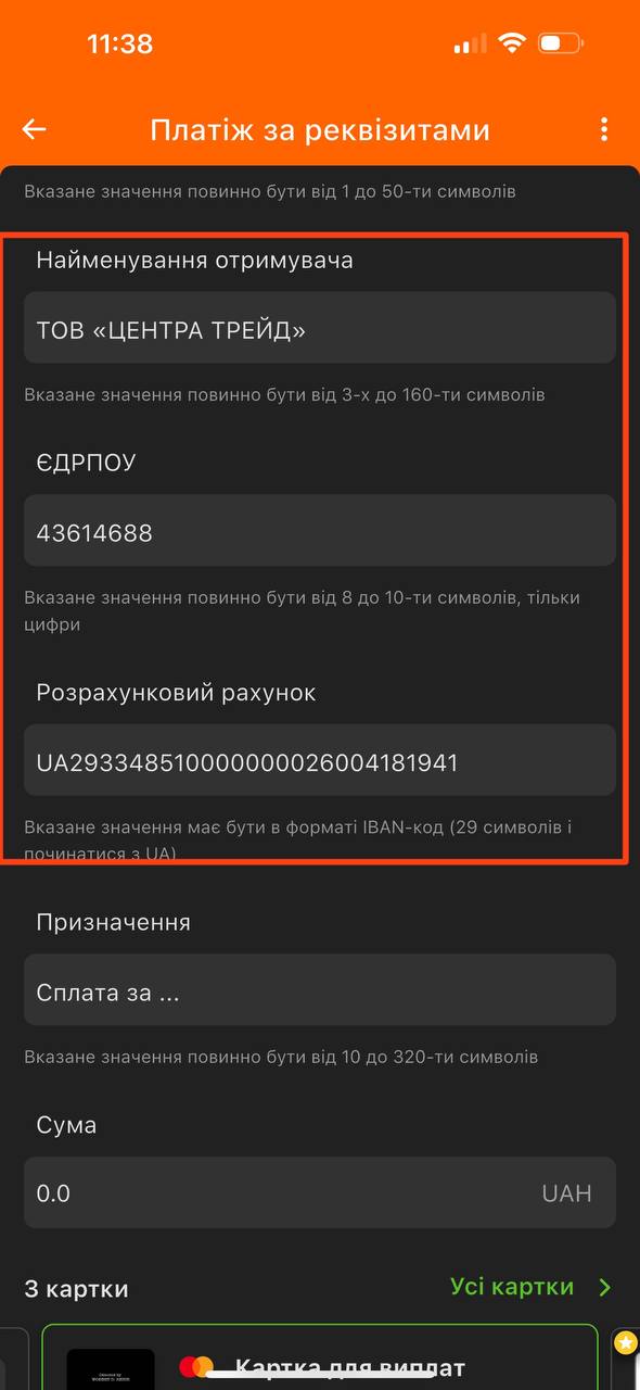 Інструкція 4